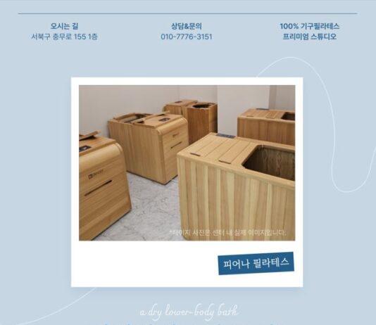 피어나 필라테스, 건식반신욕기로 운동·힐링 두 마리 토끼 잡는다